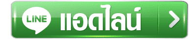 AddlinE - เว็บตรง 100 สิงคโปร์