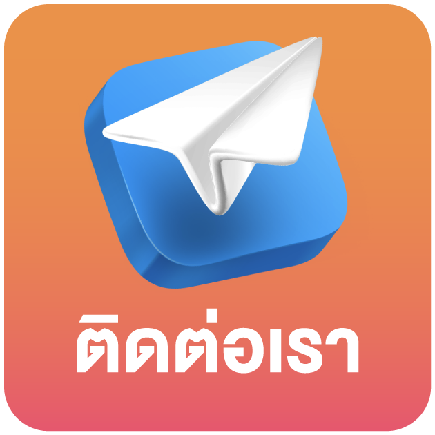 imgcontact- เว็บตรง 100 สิงคโปร์